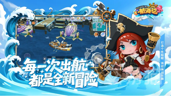 航海记上线时间 航海记公测日期及预约入口分享
