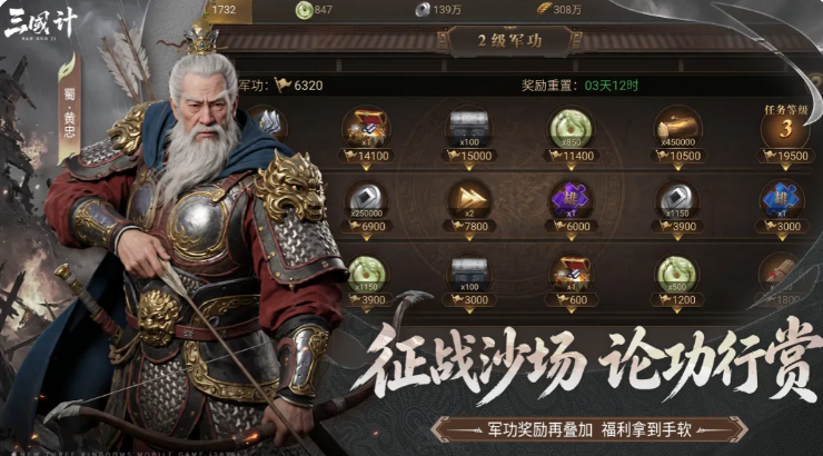 三国计手游赵云强度分析 三国计手游赵云角色培养与实战表现详解