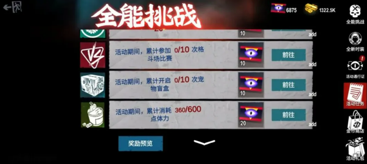 僵尸前线3D全能挑战行动 僵尸前线3D高难度生存挑战玩法详解