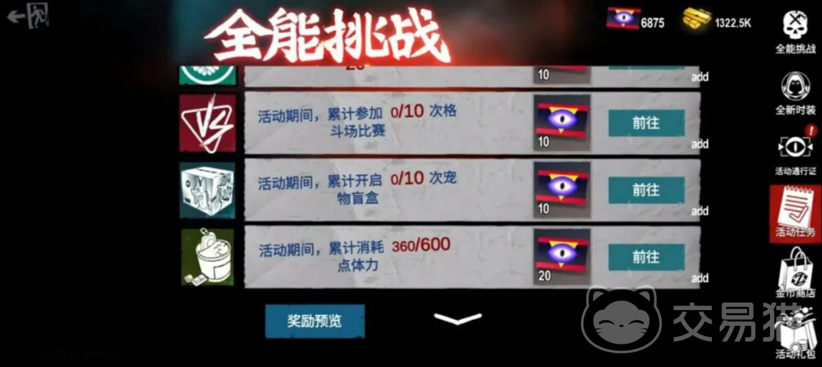 僵尸前线3D全能挑战行动 僵尸前线3D高难度生存挑战玩法详解