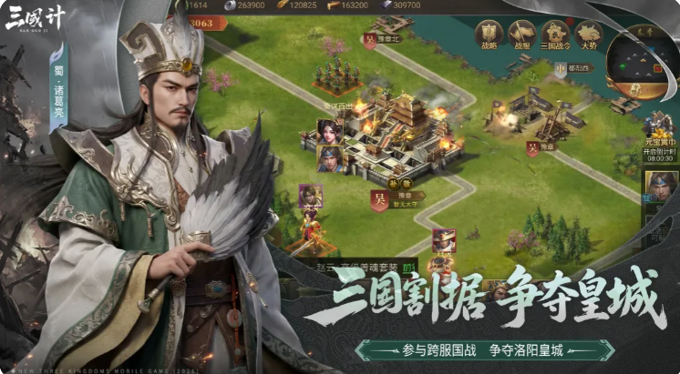 三国计手游孙策强度解析 三国计手游孙策培养攻略与实战表现