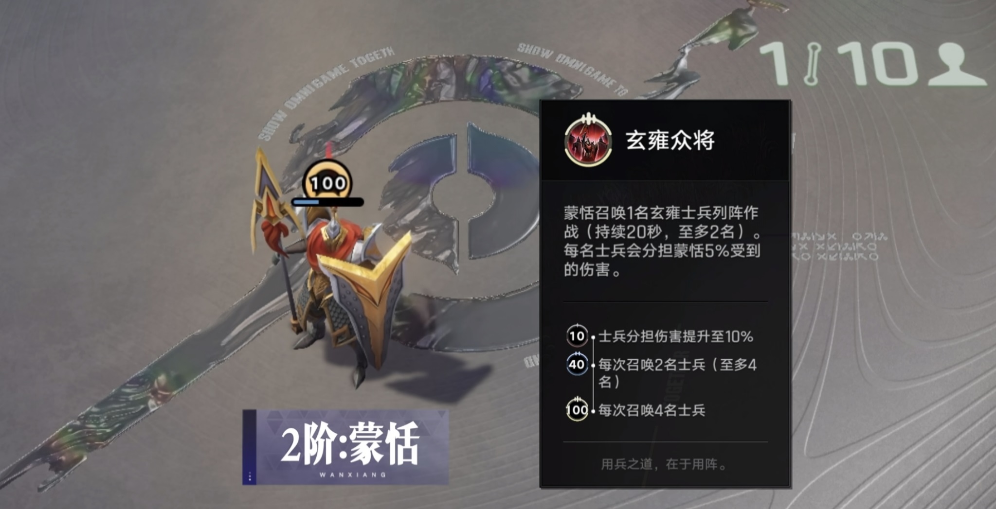 王者荣耀王者万象棋逐鹿蒙恬流派教学 王者荣耀逐鹿蒙恬阵容搭配与实战技巧