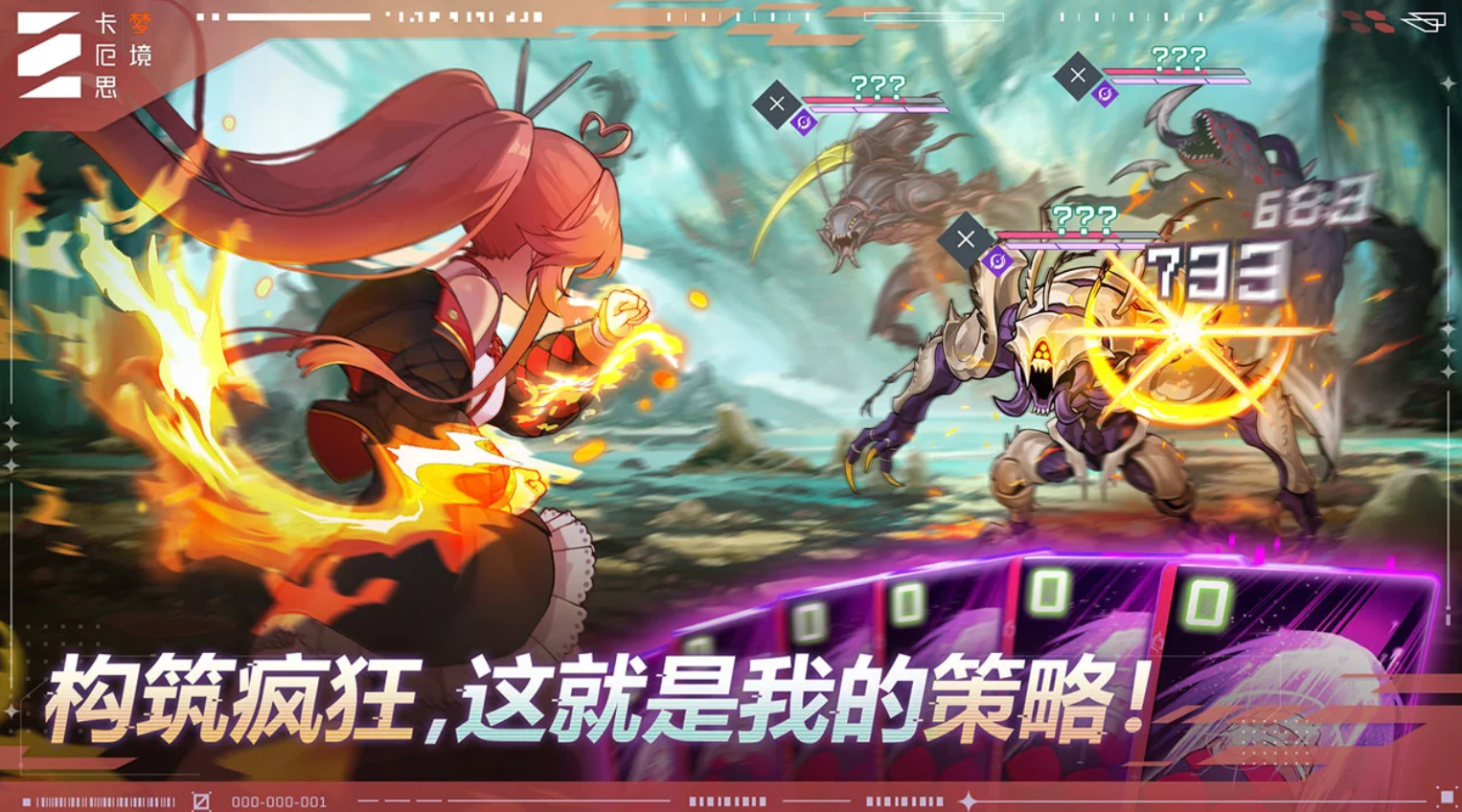 卡厄思梦境梅玲角色强度分析 卡厄思梦境梅玲技能机制与实战定位详解