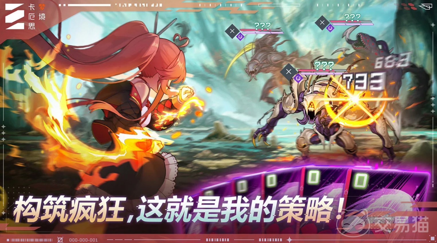 卡厄思梦境梅玲角色强度分析 卡厄思梦境梅玲技能机制与实战定位详解