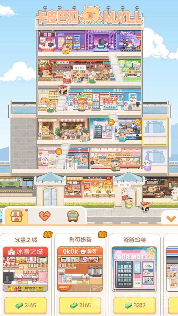 卡皮巴拉MALL上线时间 卡皮巴拉MALL开服日期与预约入口