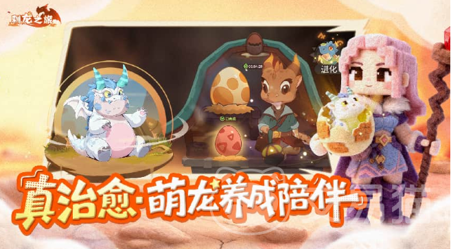 驯龙之旅图鉴大全 驯龙之旅角色介绍与技能解析