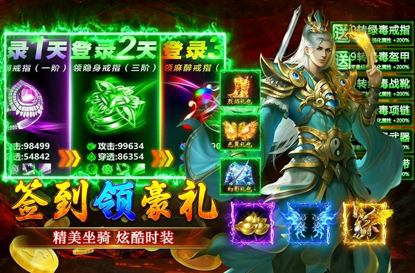 大屠龙移动平台福利对比 大屠龙各渠道礼包领取指南