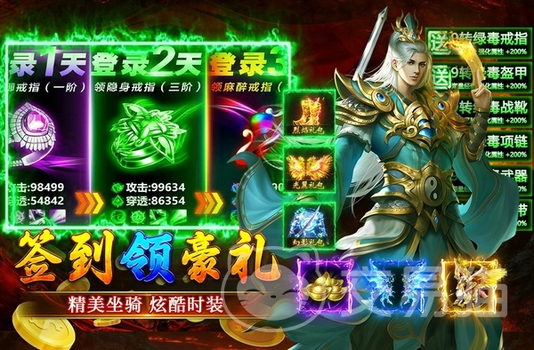 大屠龙移动平台福利对比 大屠龙各渠道礼包领取指南