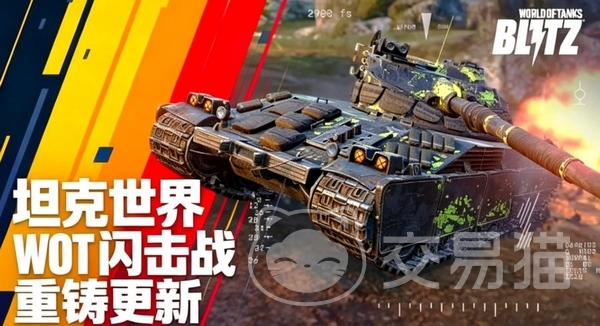 坦克世界闪击战重制版上线时间 坦克世界闪击战重制版什么时候发布
