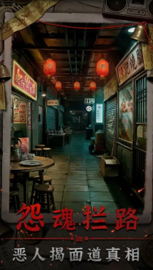怨楼上线时间是什么时候 怨楼全平台上线日期汇总