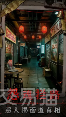 怨楼上线时间是什么时候 怨楼全平台上线日期汇总