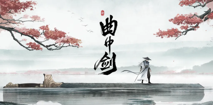 曲中剑上线时间揭晓 曲中剑正式上线日期一览