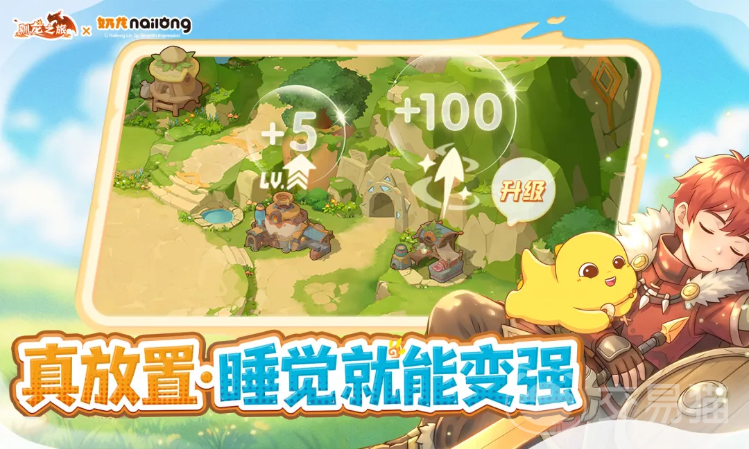 驯龙之旅手游平台福利对比 驯龙之旅各渠道礼包领取指南