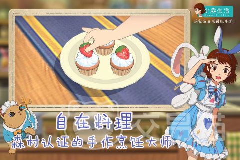 小森生活好玩吗 小森生活手游体验评测与玩家真实反馈