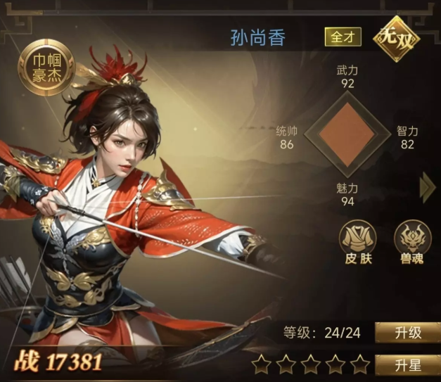 三国计手游孙尚香玩法攻略 三国计手游孙尚香角色强度与阵容搭配解析