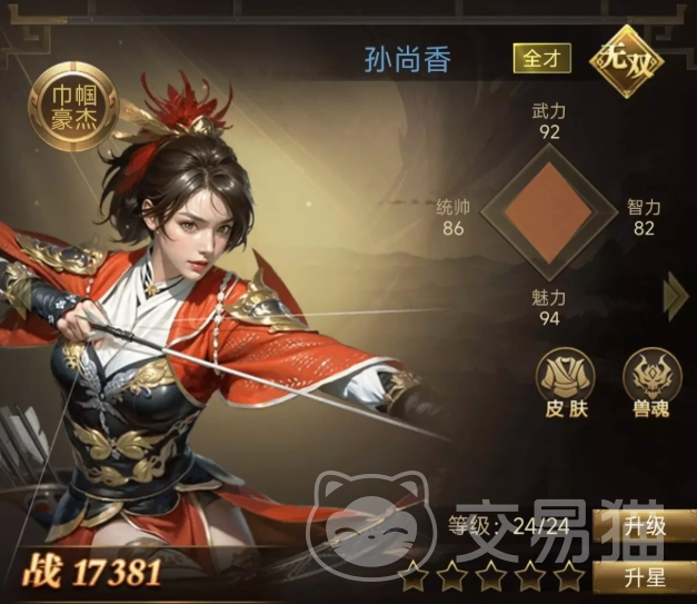 三国计手游孙尚香玩法攻略 三国计手游孙尚香角色强度与阵容搭配解析