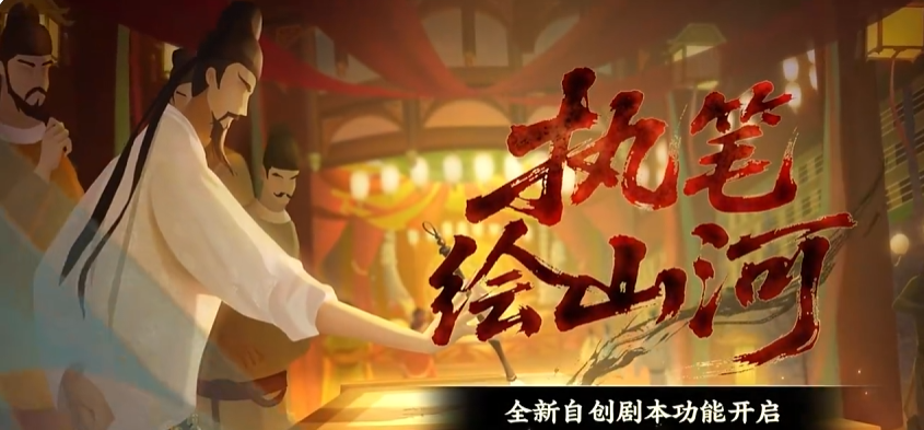 无悔华夏绘山河 无悔华夏绘山河玩法详解与新手入门指南