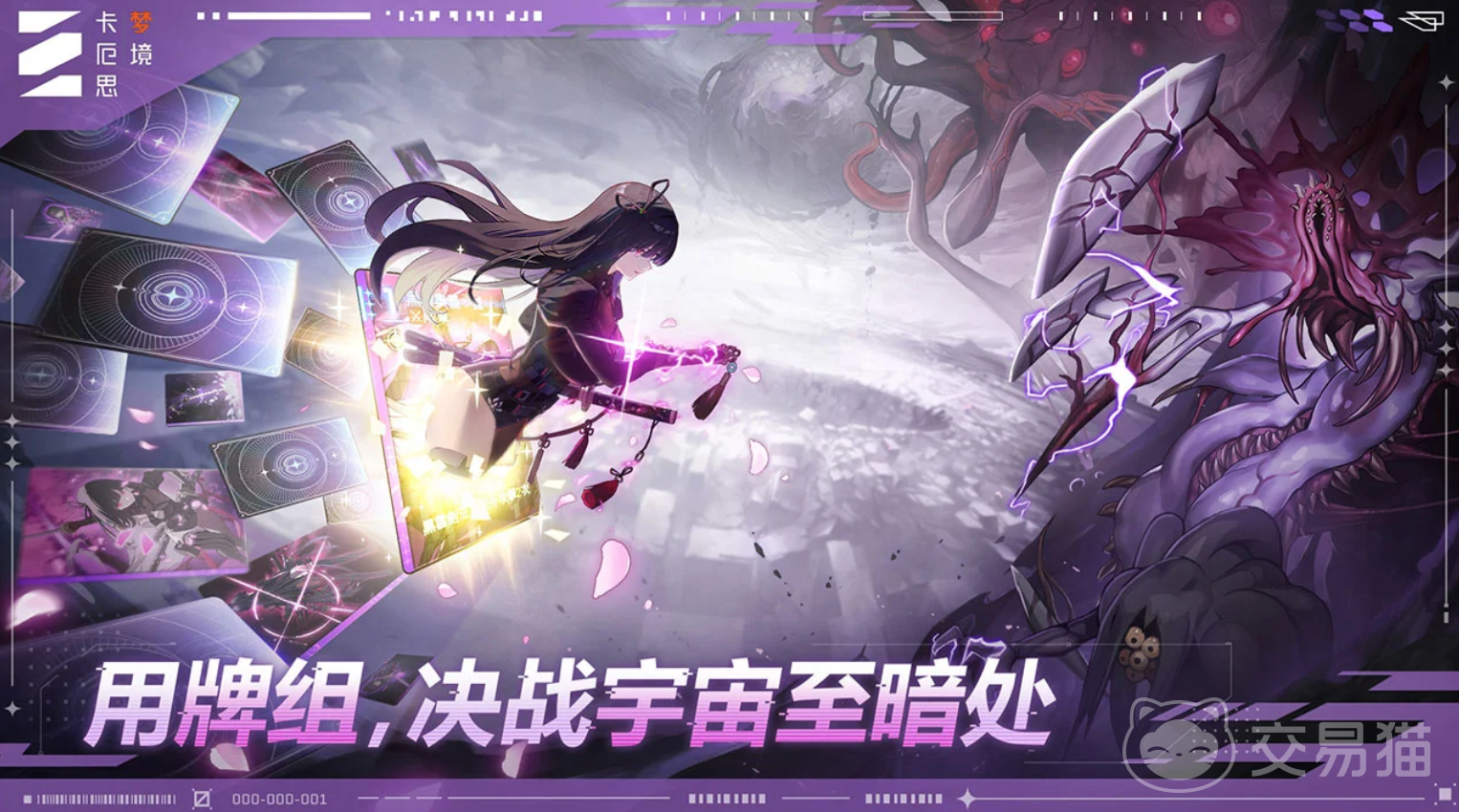 卡厄思梦境千鹤配队攻略 卡厄思梦境千鹤最强阵容搭配与角色培养指南