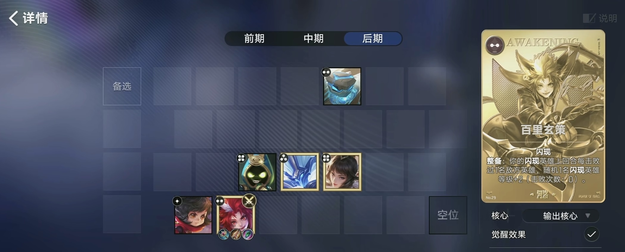 王者荣耀百里玄策出装推荐 王者荣耀万象棋模式百里玄策最强装备搭配