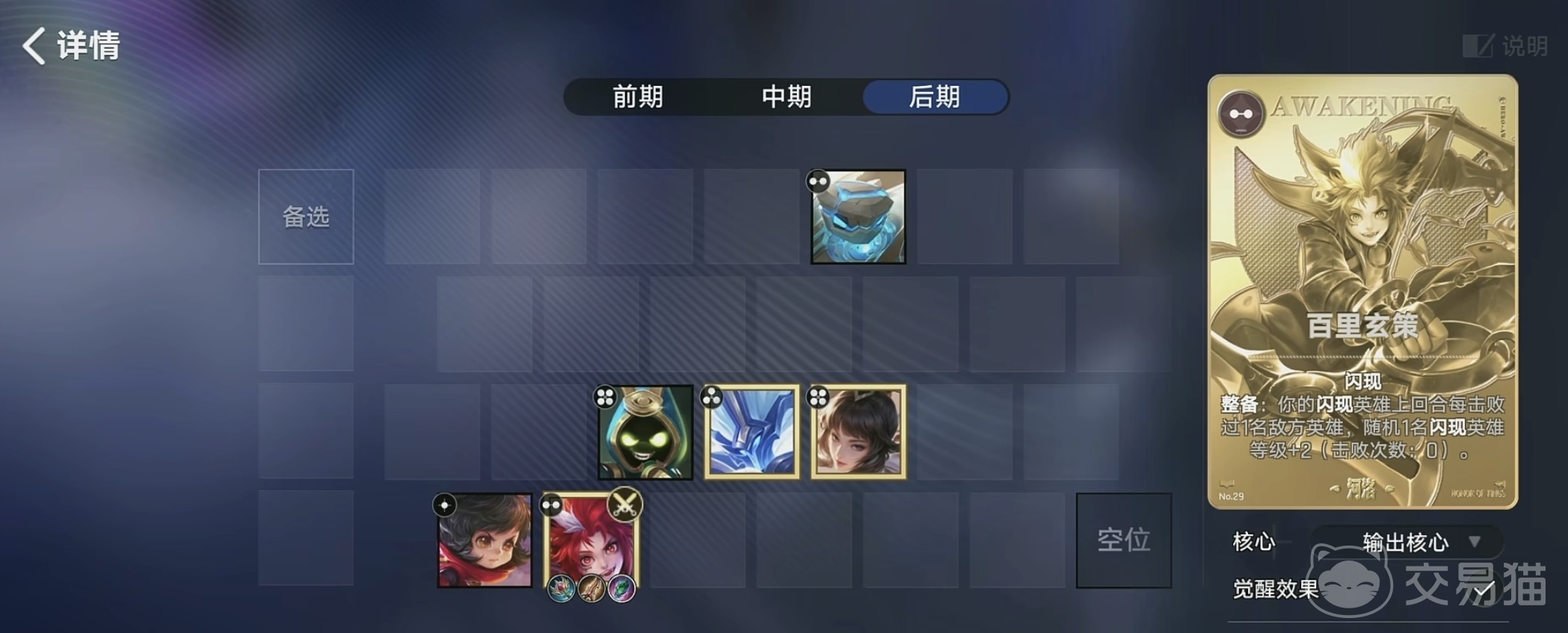 王者荣耀百里玄策出装推荐 王者荣耀万象棋模式百里玄策最强装备搭配