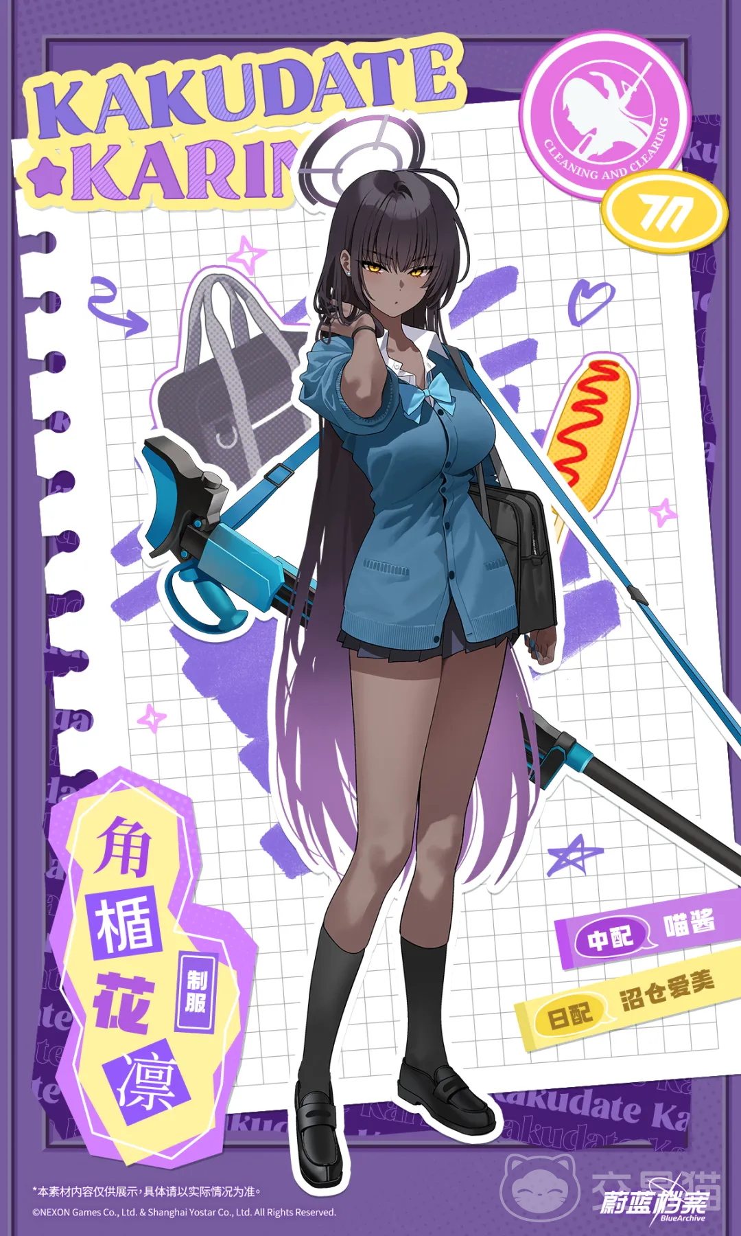 蔚蓝档案花凛制服 蔚蓝档案花凛角色设定与制服设计解析