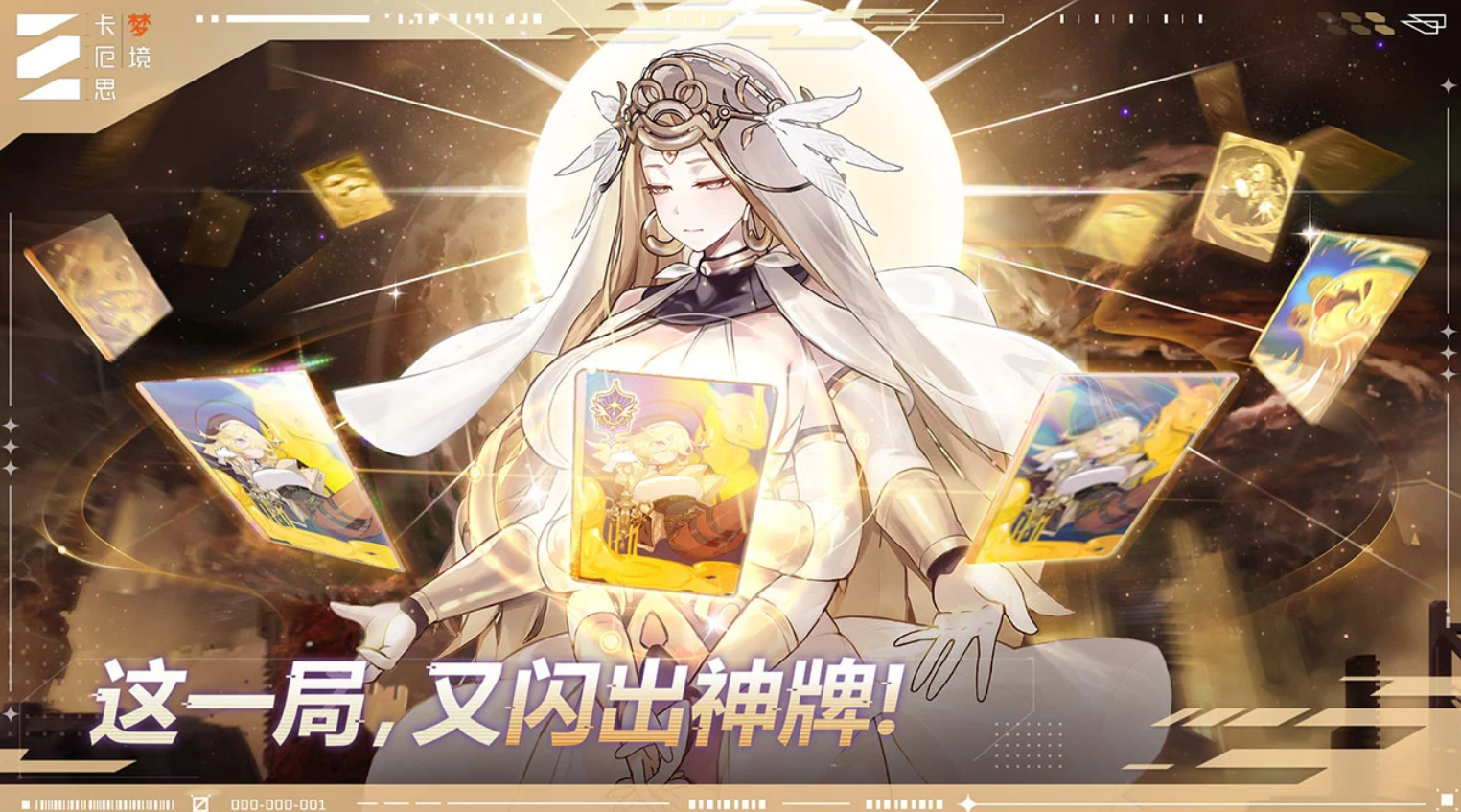 卡厄思梦境神闪卡图鉴大全 卡厄思梦境神闪角色技能与获取方式详解