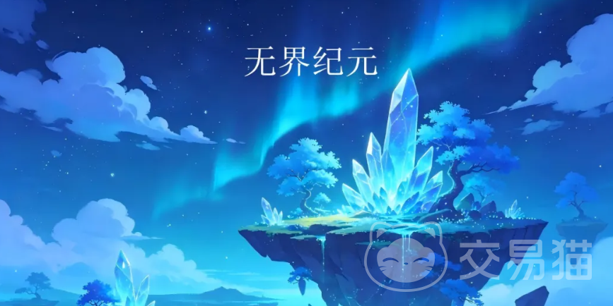 无界纪元手游阵营选择指南 无界纪元手游全阵营详解与推荐