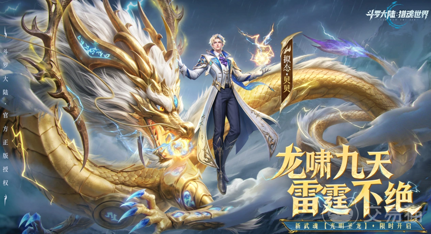 斗罗大陆猎魂世界海神试炼玩法详解 斗罗大陆猎魂世界海神试炼通关流程与技巧指南
