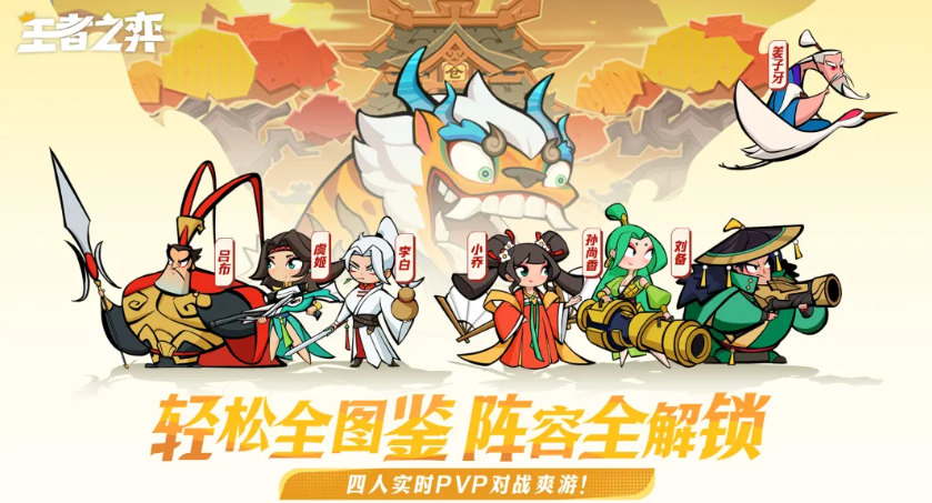 王者荣耀马超阵容搭配指南 王者荣耀王者之弈马超强势上分阵容推荐