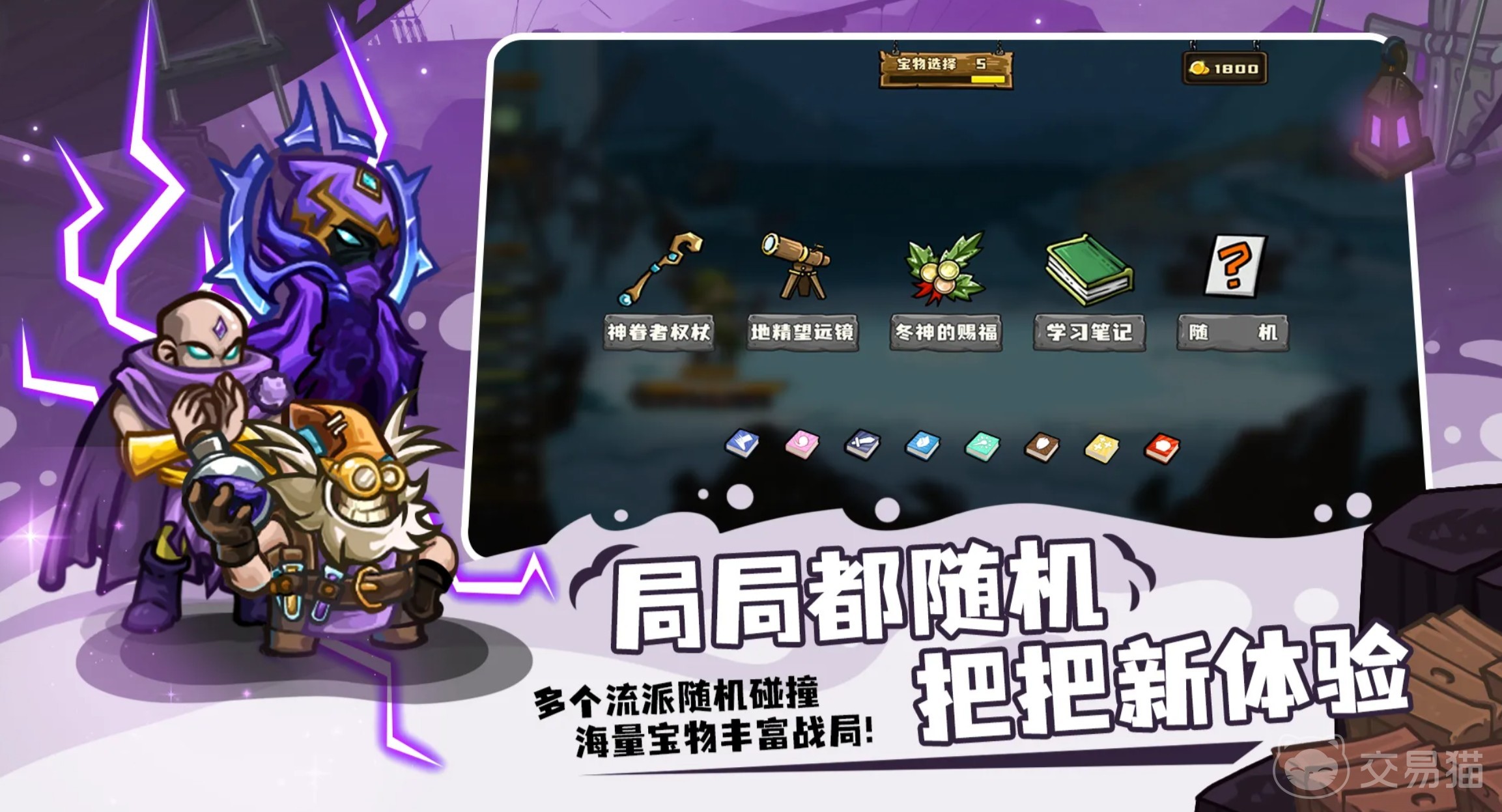 选技大乱斗强势流派推荐 选技大乱斗高胜率套路解析