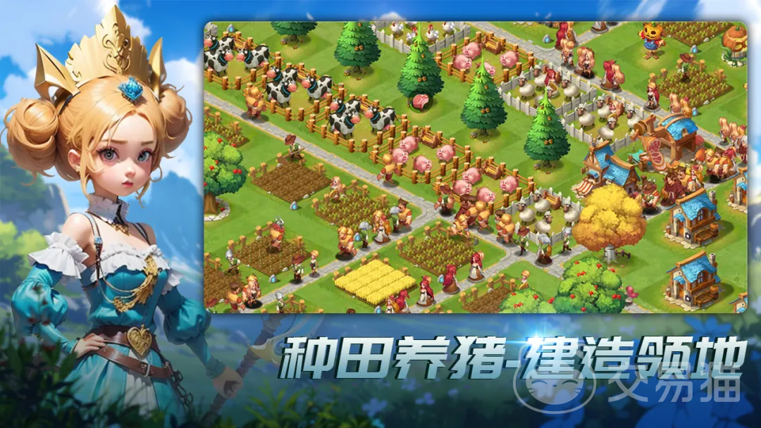 王国传承好玩吗 王国传承是一款策略养成类手机游戏