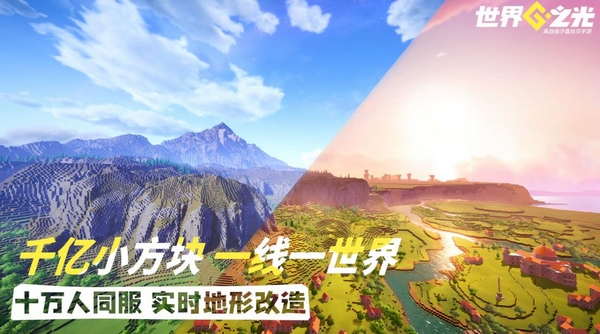世界之光手游渠道福利对比 世界之光手游礼包领取平台推荐