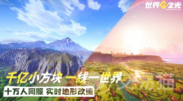 世界之光手游渠道福利对比 世界之光手游礼包领取平台推荐
