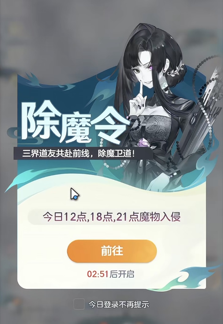 宗师之上手游除魔任务攻略 宗师之上手游除魔任务全流程详解与高效完成技巧