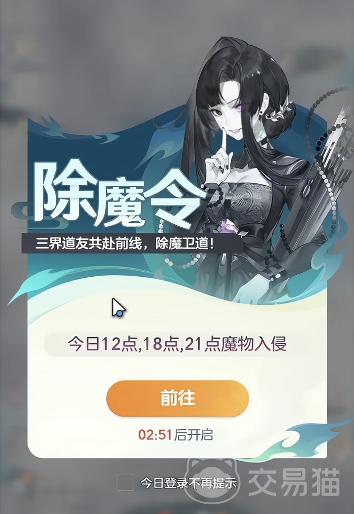 宗师之上手游除魔任务攻略 宗师之上手游除魔任务全流程详解与高效完成技巧