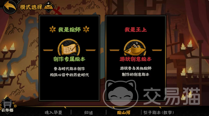 无悔华夏绘山河玩法详解 无悔华夏山河绘卷核心机制与新手入门指南
