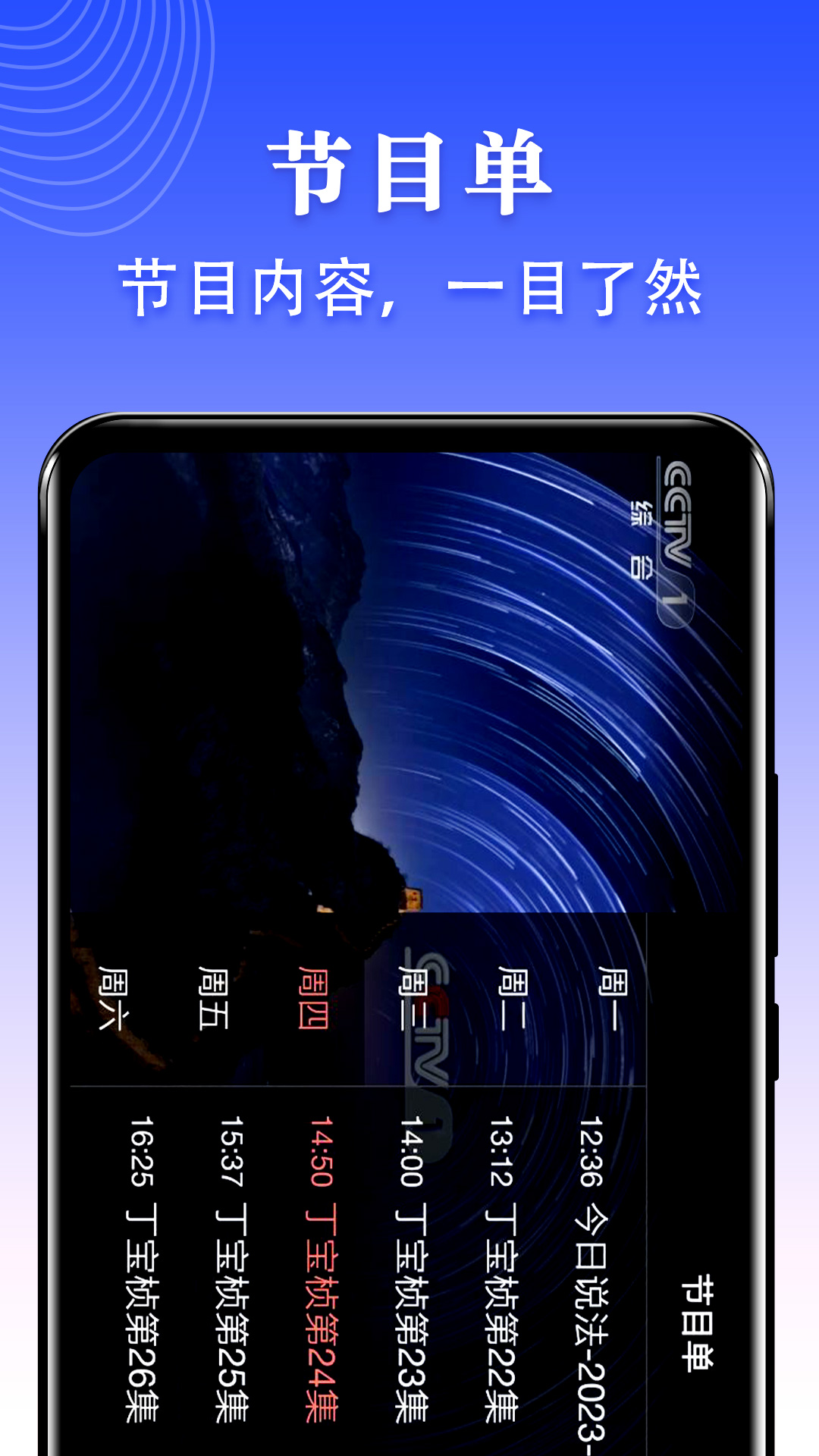 不用钱电视剧APP分享 免费高清无广告的电视剧软件榜单合集