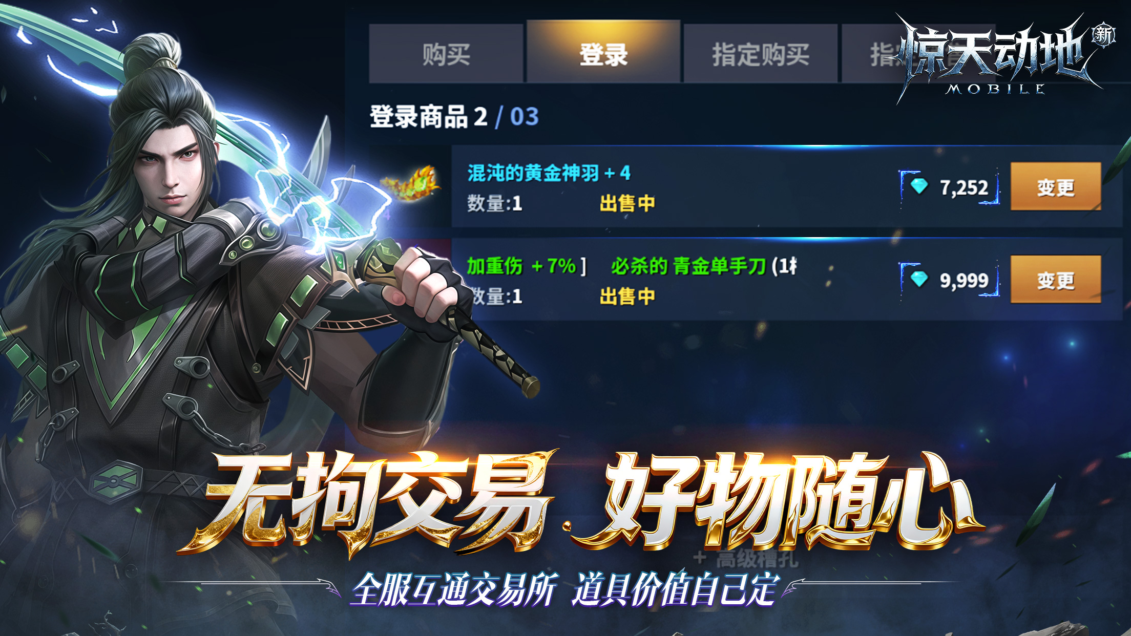 新惊天动地手游公测时间揭晓 新惊天动地手游上线日期公布