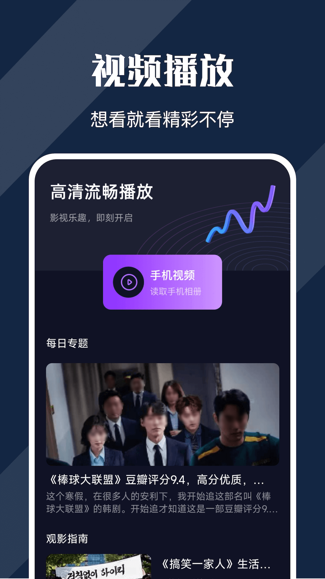 不用钱看电影APP分享 2026火爆的高清无广告影视安卓APP汇总