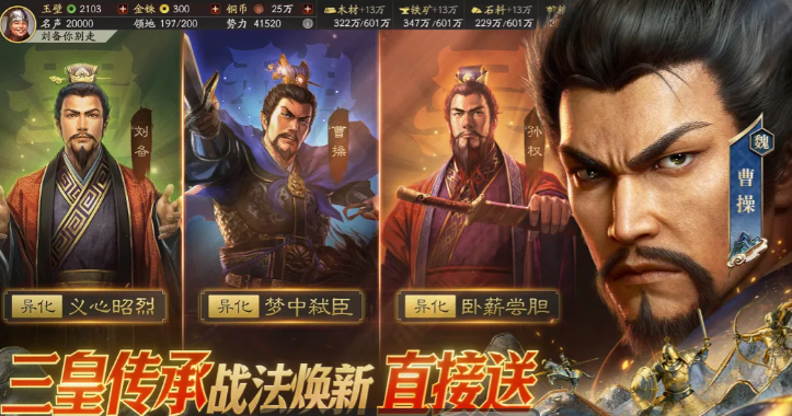三国志战略版打野攻略 三国志战略版高效打野技巧与实战心得