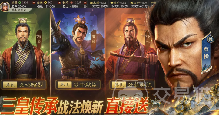 三国志战略版打野攻略 三国志战略版高效打野技巧与实战心得