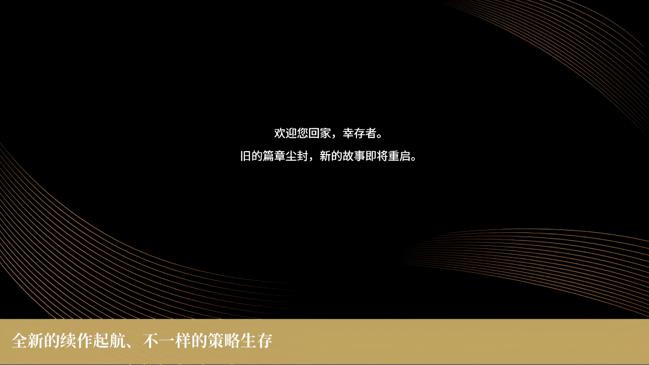 末世求存新世界酸雨天气应对指南｜高效防护与生存策略全解析