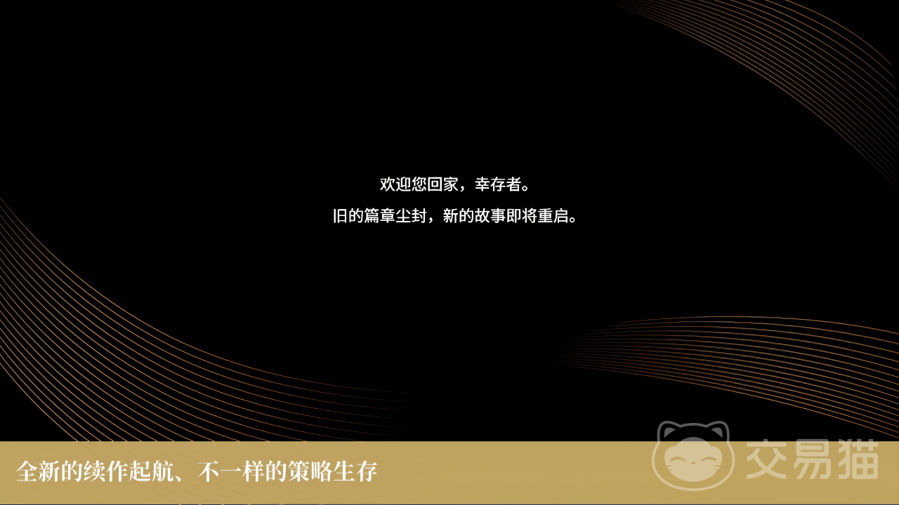 末世求存新世界酸雨天气应对指南|高效防护与生存策略全解析