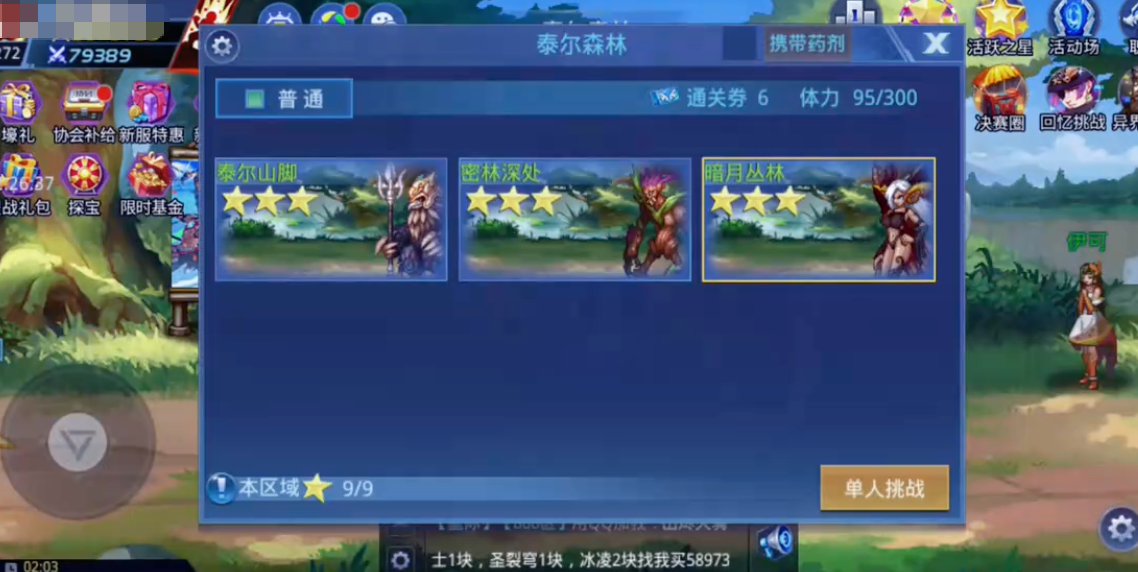 时空猎人觉醒泰尔森林 时空猎人觉醒泰尔森林玩法详解与通关攻略