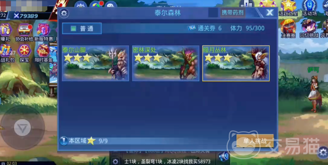时空猎人觉醒泰尔森林 时空猎人觉醒泰尔森林玩法详解与通关攻略