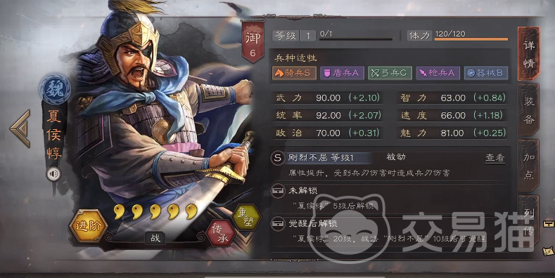 三国志战略版夏侯惇强度解析 三国志战略版夏侯惇阵容搭配与实战表现