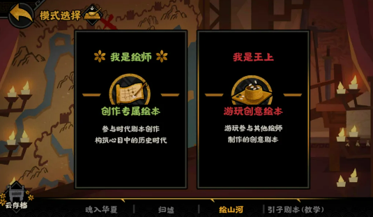 无悔华夏绘山河活动 无悔华夏全新山河主题玩法与福利详解