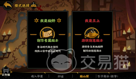 无悔华夏绘山河 无悔华夏全新山河主题玩法与活动内容详解