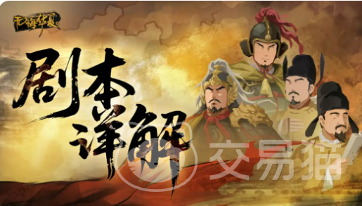 无悔华夏后周北伐剧本介绍 无悔华夏北伐剧情玩法与通关攻略