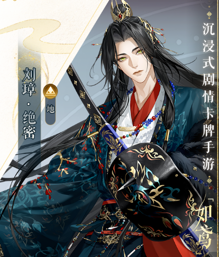 如鸢刘璋角色解析 如鸢夏侯渊武将强度与技能搭配指南